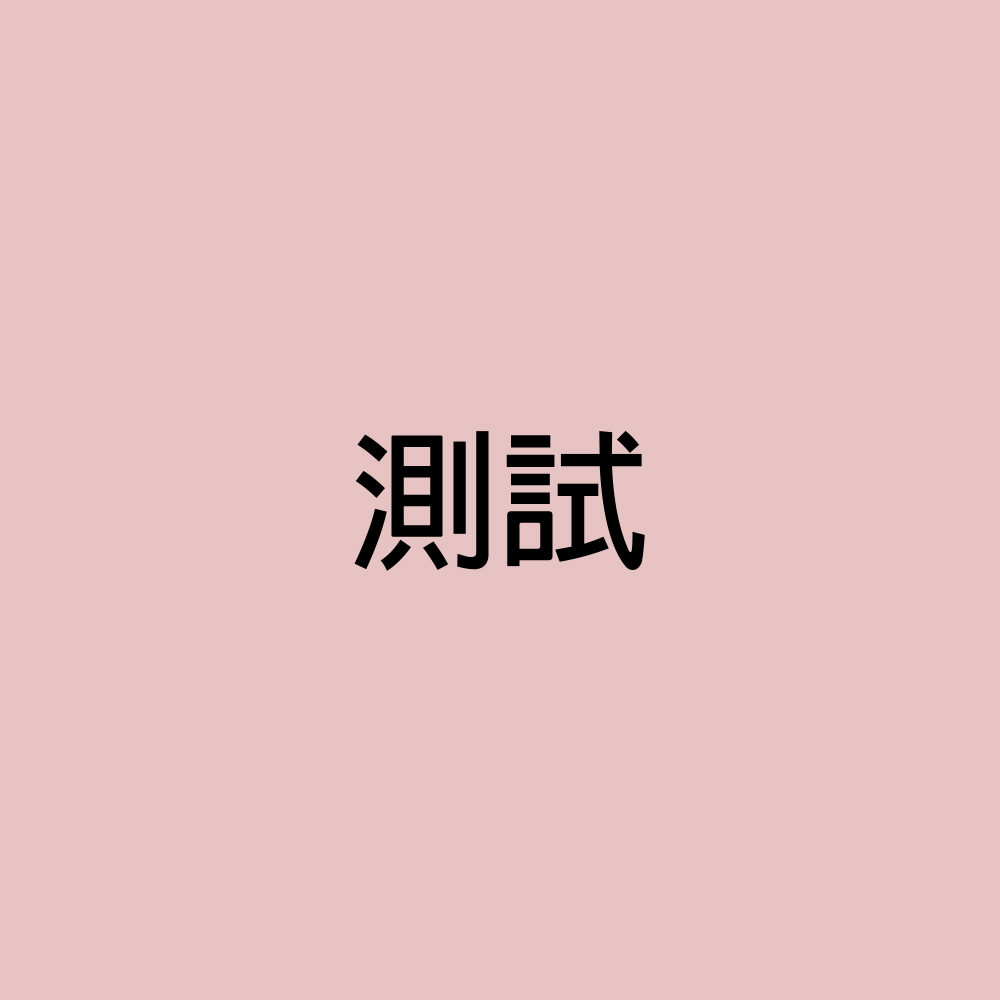車燈